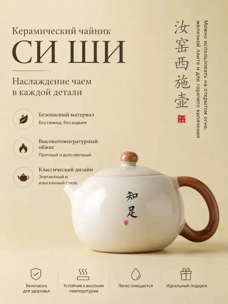Teapot, 300 ml
