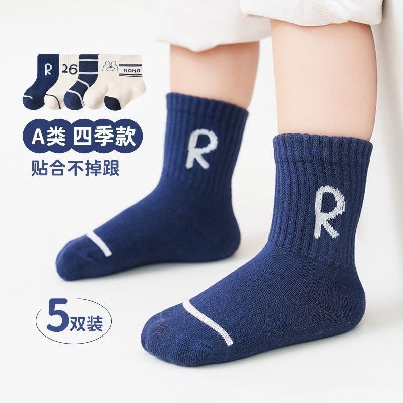 

Дитячі шкарпетки Весна та Осінь Тонкі Дихаючі Середні Новонароджений Малюк 0-6 Місяців 1-3 Роки Хлопчик та Дівчинка Дитячі Шкарпетки-слідки 4-6 years old