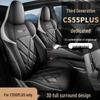 New Model Leather Car Seat Cushion for Chang'an CS55 PLUS - Five-Seater Seat Pad.