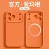 Applicable to iPhone17promax mobile phone case Apple 16Pro mobile phone case 14Pro new magnetic suction iPhone15