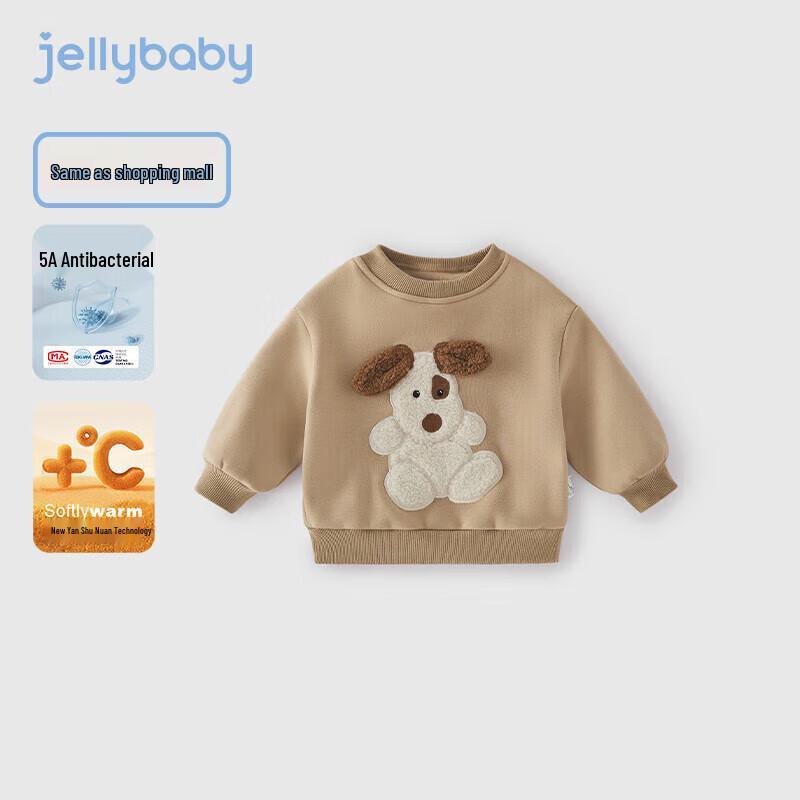 Детская термо-толстовка с плюшем JELLYBABY 5A, антибактериальная 100CM