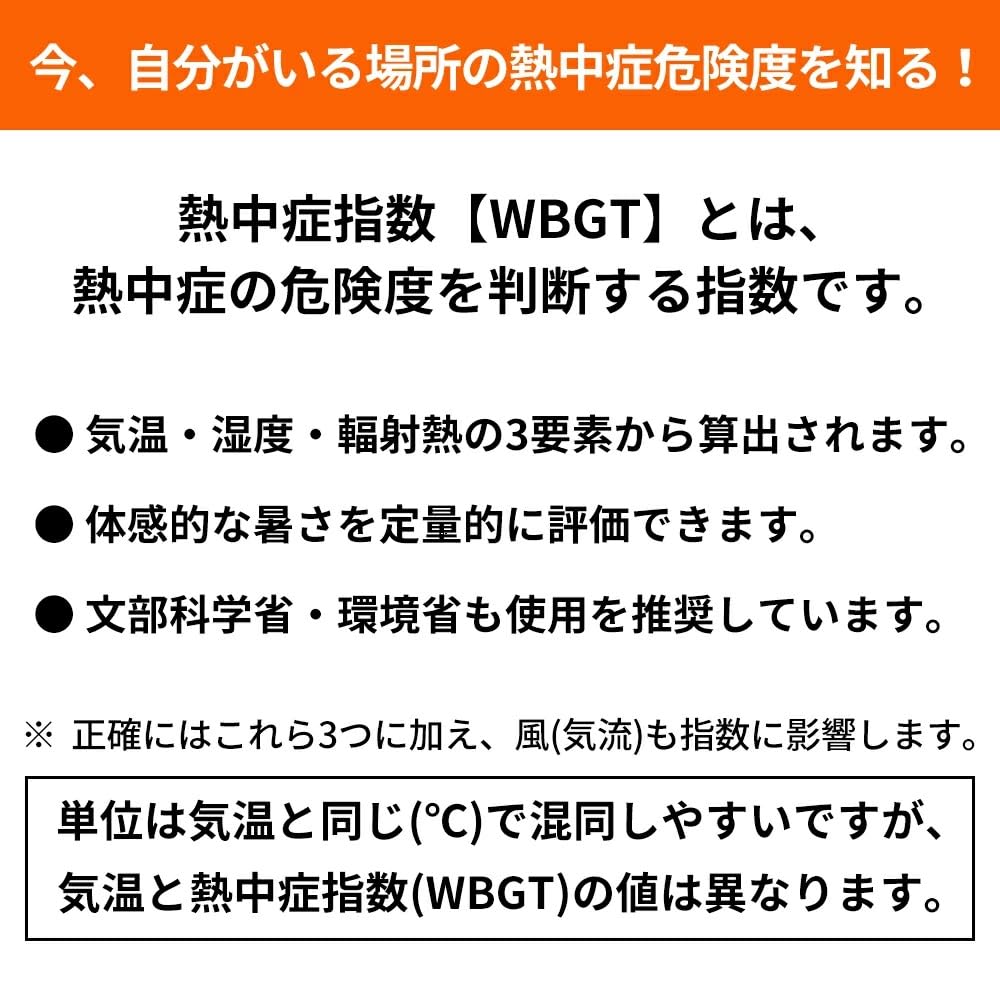 Construction Sites and Heatstroke Index Black Globe WBGT Heatstroke Index WBGT Heatstroke Prevention Suitable for Farm and Construction JIS Use [For