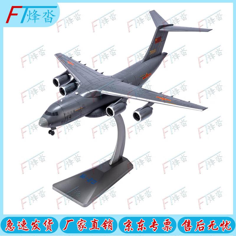 Y-20 Kunpeng Transport Aircraft Alloy Model