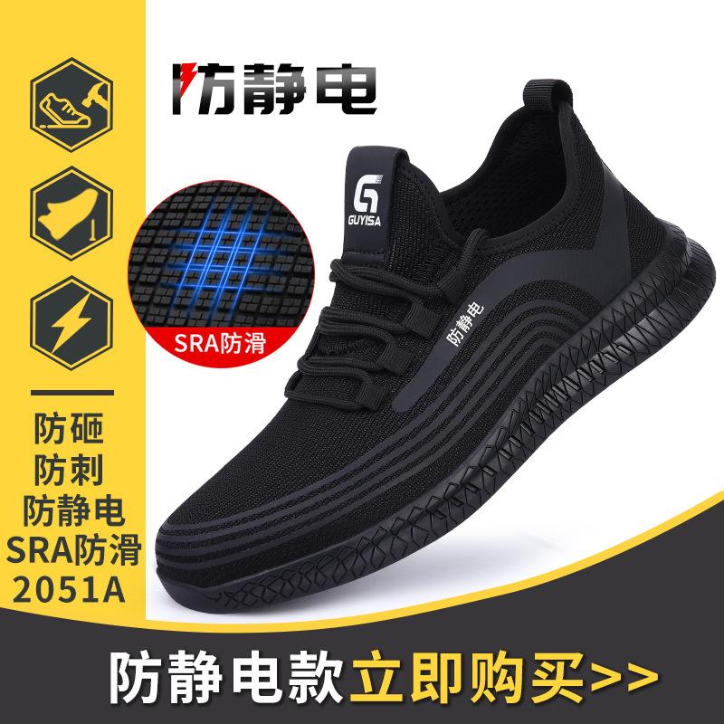 Anti-static Labor Insurance Shoes, Anti-smashing  Puncture-proof Steel Head Safety Shoes Non-slip, Fly-woven  Breathable Work, Old Insurance Shoes