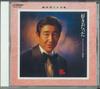 CD KOJI TSURUTA  Tsurutakouji Daizenshu Sukidata Ori SRCD8211 VICTOR 1992 Japan Japanese EnkaTraditional Used