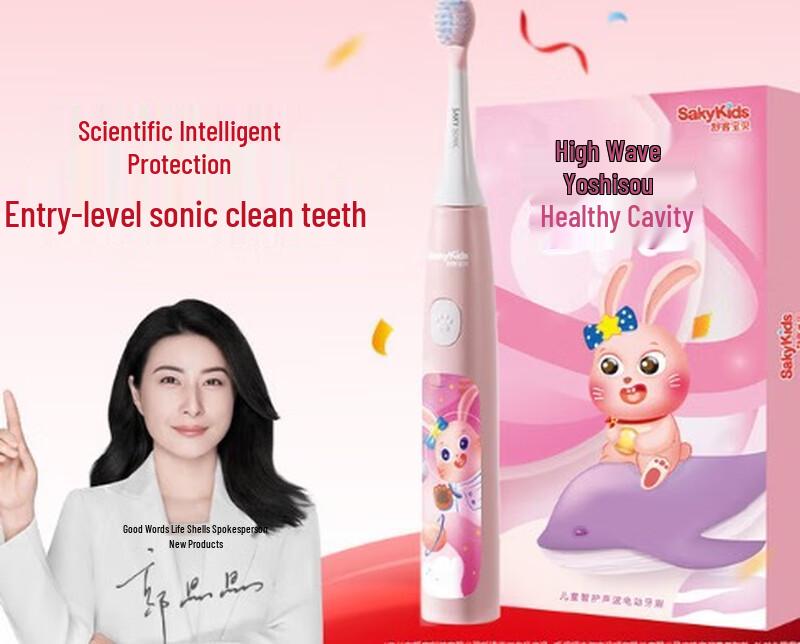 Sakol B32s Children s Sonic Electric Toothbrush