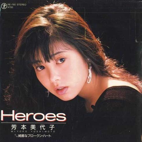 

7-дюймовая пластинка MIYOKO YOSHIMOTO - Heroes / Beautiful Broken Heart RE780PROMO TEICHIKU Япония Японский Поп/Рок Б/У
