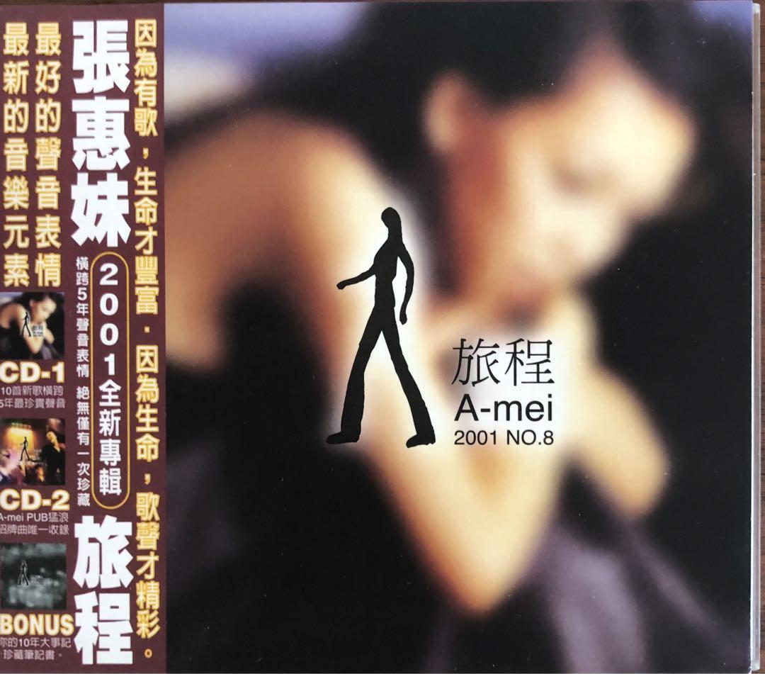 

[USED] Zhang Hui Sister “Itinerary”