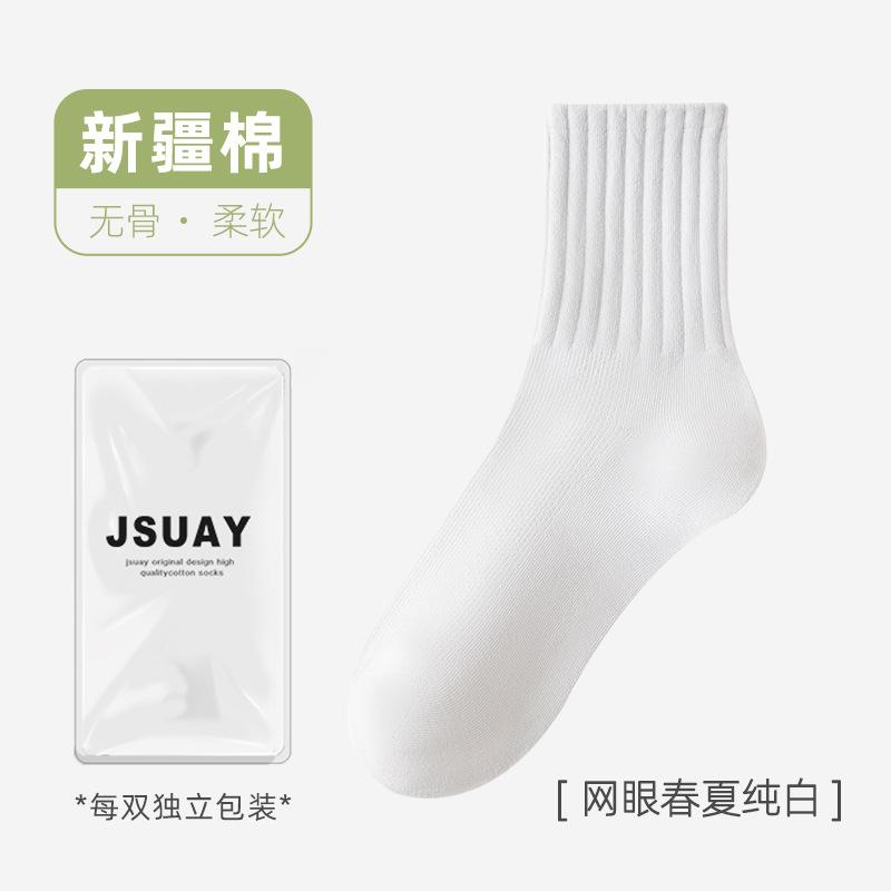 

Socks Season Mid-Tube Socks Odor-Proof Sweat-Absorbing Cotton Socks Comfortable Breathable Mesh Trendy Socks Socks Industry independent packaging one size fits all