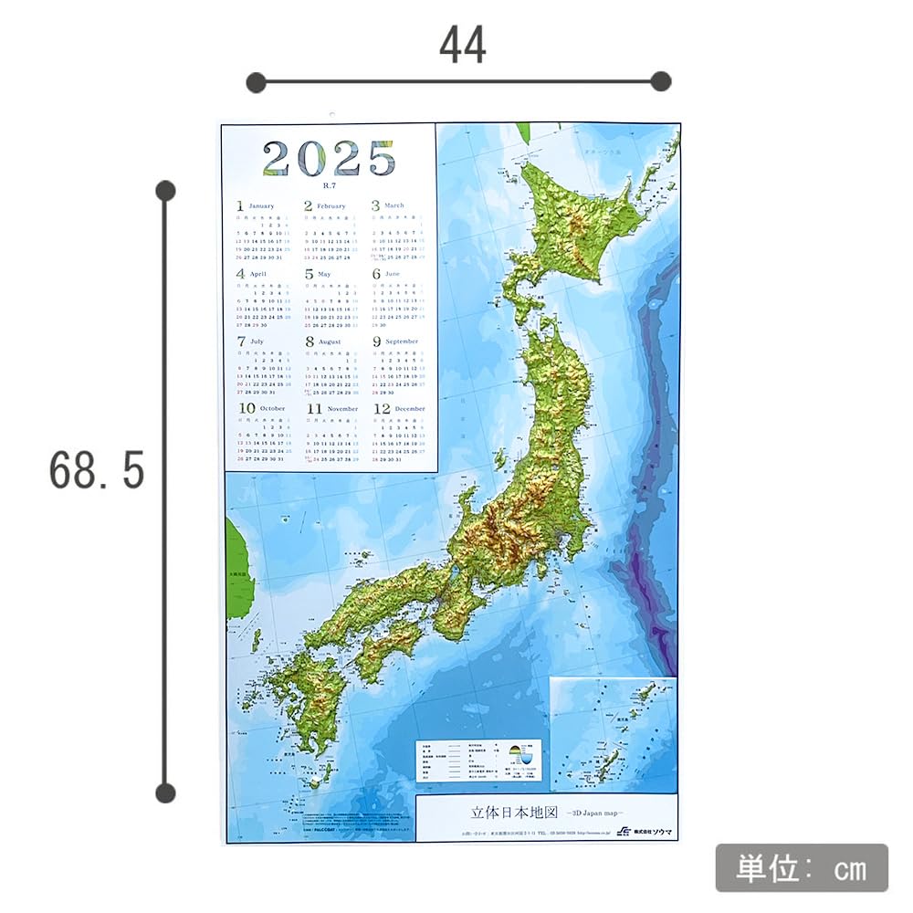 Souma PALCCOAT 3D Japan Map Calendar 2025 Edition Antibacterial Treated 685mm X 440mm Map Each Piece Is Hand Molded by Craftsmen