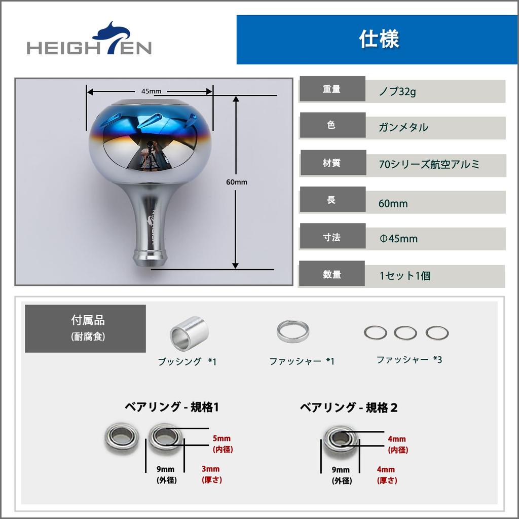 HEIGHTEN 45mm Power Reel Handle Knob 4 Colors Shimano B Type Daiwa L Size Universal Aurora Series (Gunmetal) (722)