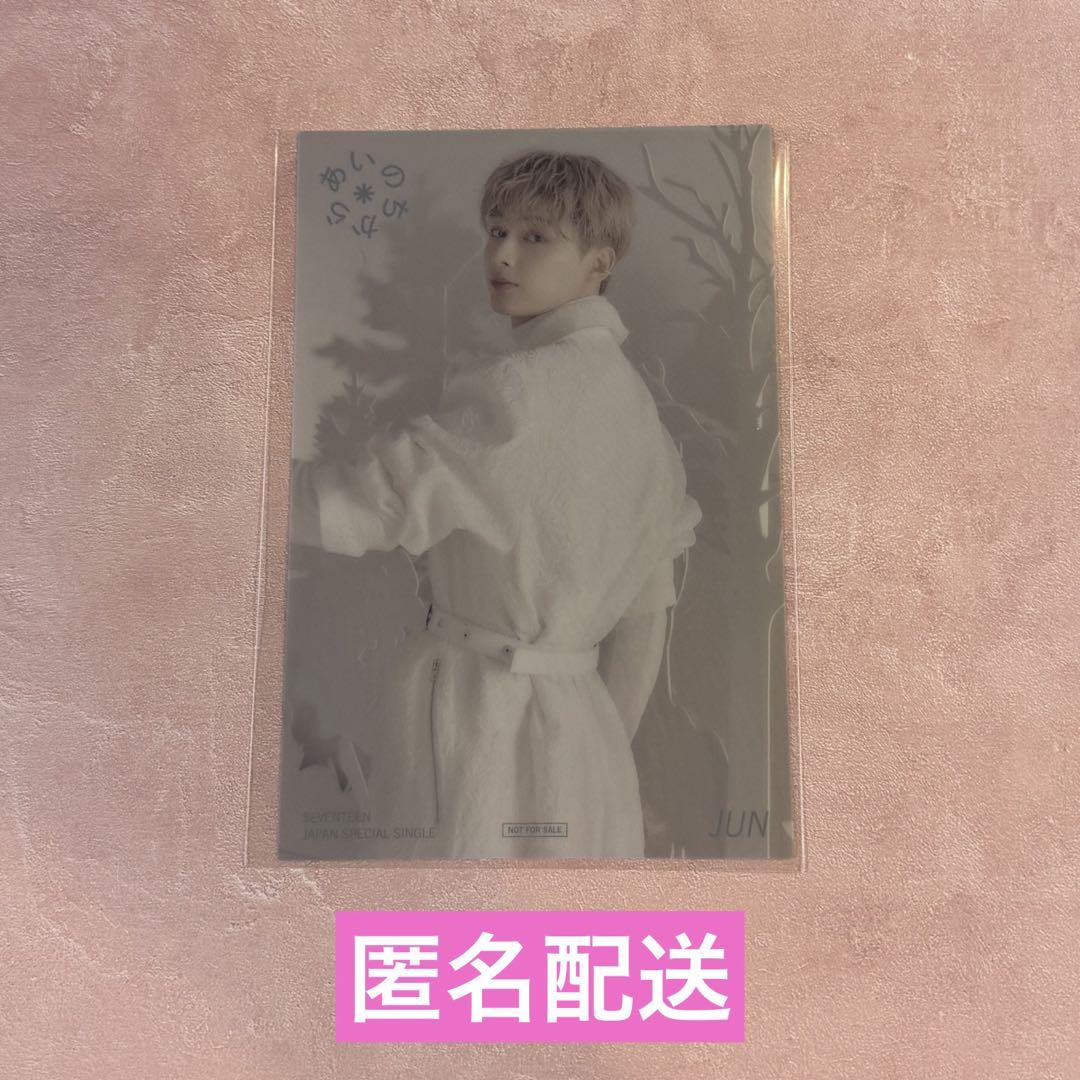 

[USED] SEVENTEEN Ai no Chikara Bonus Clear Postcard Jun