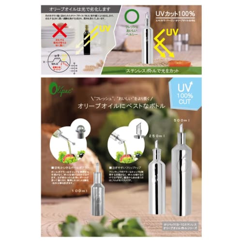 OLIPAC 18-10 Stainless Steel Olive Oil Bottle, 500ml