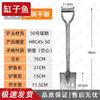 Gongziyu Small Manganese Steel Flat Head Shovel