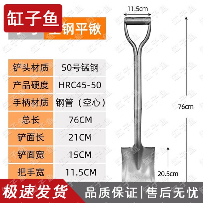 

Gongziyu Small Manganese Steel Flat Head Shovel