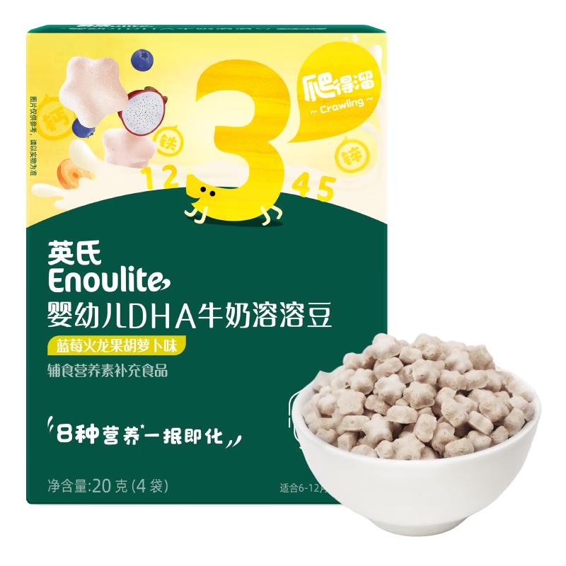 Engnice Infant DHA Milk Dissolvable Snacks