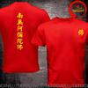 Funny Design Chinese Character Buddha Buddhism Back Shirt Unisex Fashion Trendy Casual Clothing Stylish Tops Tee Shirt Leisure
