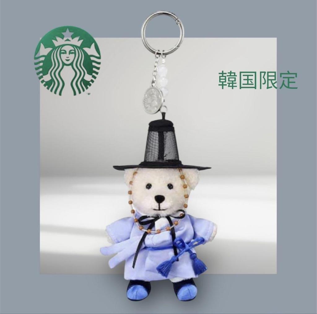 [USED] Korea Exclusive Starbucks Bearista Keychain