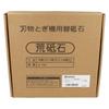 Kyocera (formerly Ryobi) Coarse Whetstone for Grinder FG-205, 205 x 25 x 80mm, #180, AE24024
