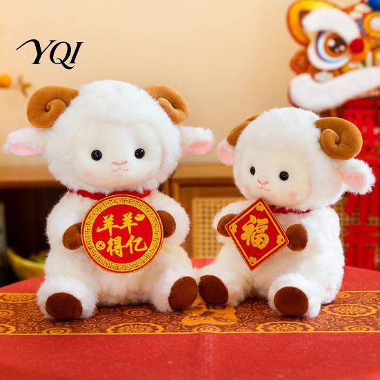 Soft Stuffed Animal Toy White Sheep Plush Doll, 2027 Year of Goat Animal, Fluffy Lifelike Detail with Festive Blessing Plushie for New Home Decoration