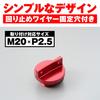 Daytona 74760 Aluminum Billet Motorcycle Filler Cap with O-Ring Shaved Aluminum M20 X P2.5 Red