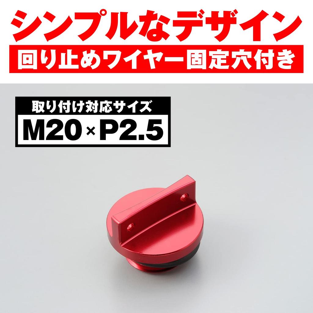 Daytona 74760 Aluminum Billet Motorcycle Filler Cap with O-Ring Shaved Aluminum M20 X P2.5 Red