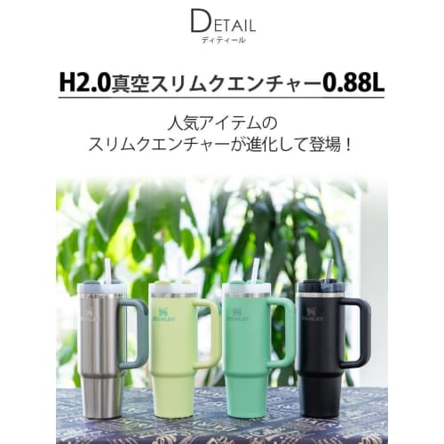 Stanley (STANLEY) Water Bottle Mug H2.0 Vacuum Slim Quencher 0.88L 10-10827-612 (Black/FF)