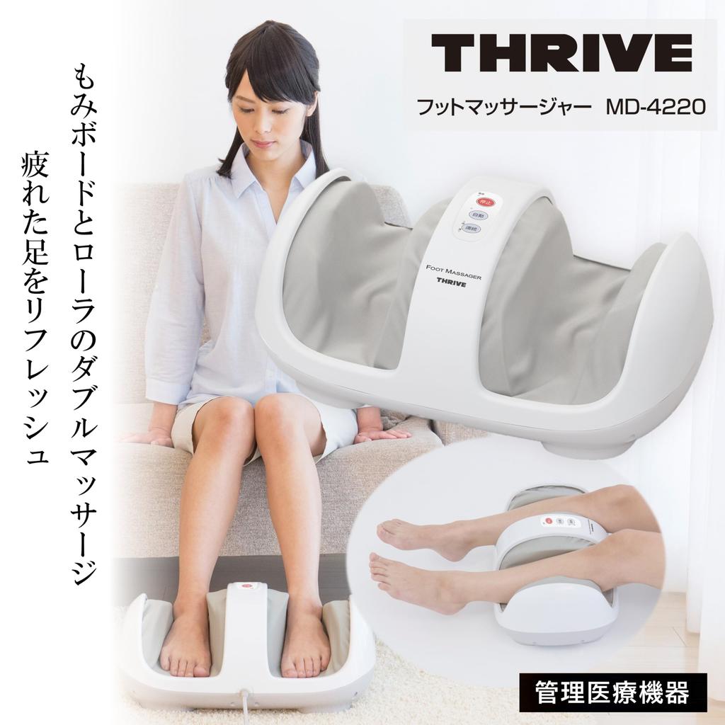 Slive Foot Massager Massage and Sole Protrusions for Therapy in a Compact White Medical "Combined Board, Roller, Design" MD-4220 (Regulated Device)