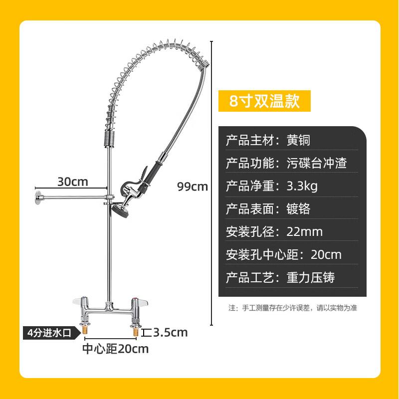ZISIZ Commercial Kitchen High-Pressure Pre-Rinse Faucet