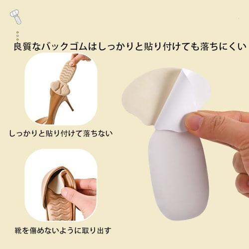 LeTradeJP Heel Pads, 2-Piece Set, T-Shaped, Anti-Slip, Adjustable Heel Pads for Heels, Fits Most Shoes, Shock Absorbing, Strong Adhesive, Shock Absorb