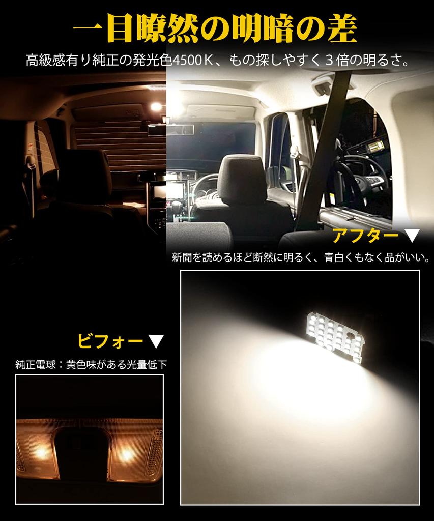 Roomy LED Room Lamp for Toyota Roomy Daihatsu and Subaru 4500K color interior for Easy vehicle inspection set November 2016 and Tank, Thor, Justy.