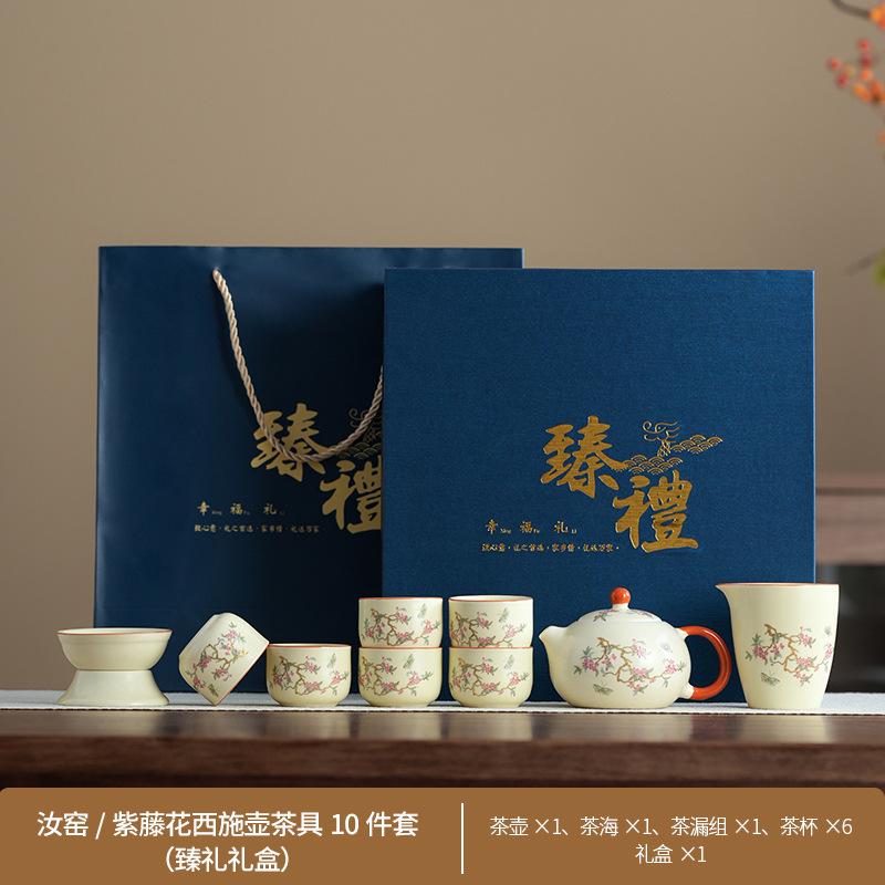 National Style Rich Peony Ru Kiln Household High-end Suit Holiday Gifts Light Luxury Ceramic Kung Fu Tea Set Printing