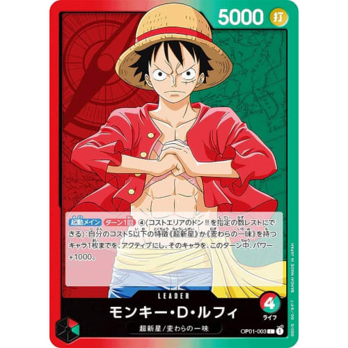 One Piece Card Game OP01-003 Monkey D. Luffy (L Leader Card) Booster Pack ROMANCE DAWN (OP-01)