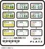 PLATZ Design License Plate Plastic Model Parts 1/24 (Funabashi, Itabashi, Oita) C24-16
