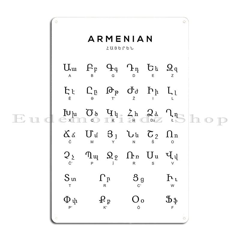 Ormiański Alfabet Wykres Język Ormiański Wykres Biały Metalowy Znak Retro Nadruk Bar Jaskinia Pub Dostosuj Blaszany Znak Plakat