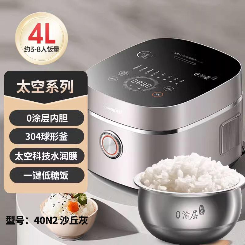 

Jiuyang Low Sugar Rice Cooker For Home 0 Coated Rice Cooker Multi-Functional 4 Liter Stainless Steel Liner Reservation Micro Pressure 40n3 Dune Ash