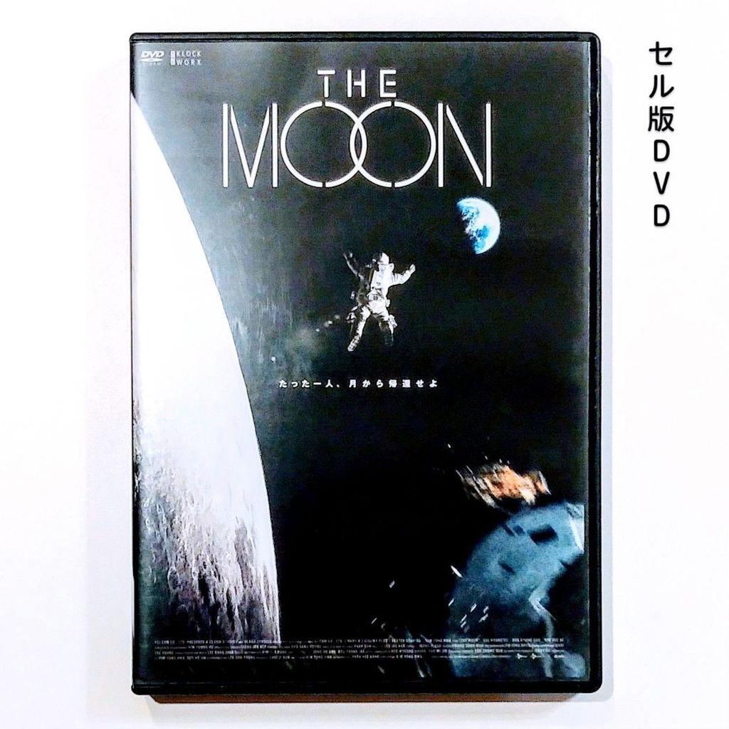 [USED] Do Kyungsoo/Sol Kyunggu THE MOON