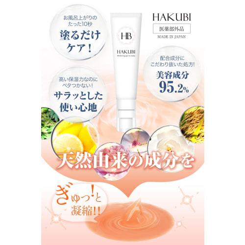HAKUBI Cream for Nipples, Elbows, Knees, and Armpits, Made in Japan [Approximately 1-Month Supply]