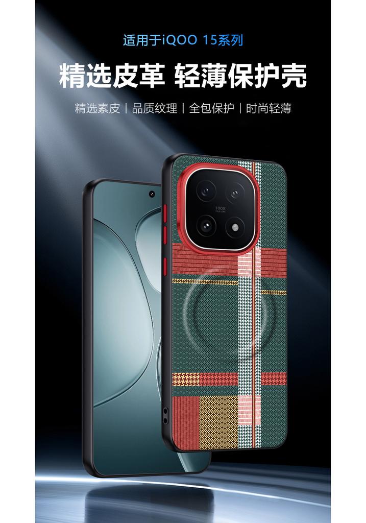 For Vivo iQOO 15 Case Red Green Stripe Pattern Leather Magsafe Individual Metal Keys Matte Anti-Slip Grip Soft Cover