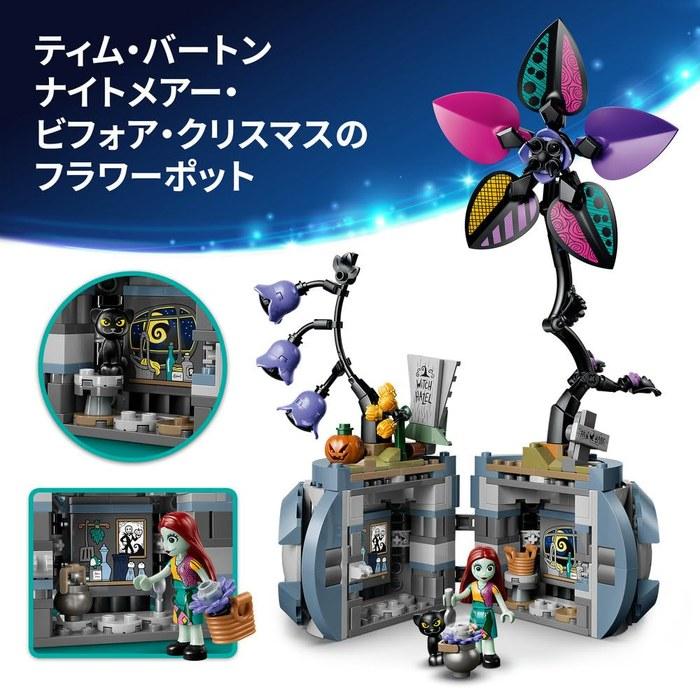 LEGO Disney Sally's Flower Pot 43288 Multicolor