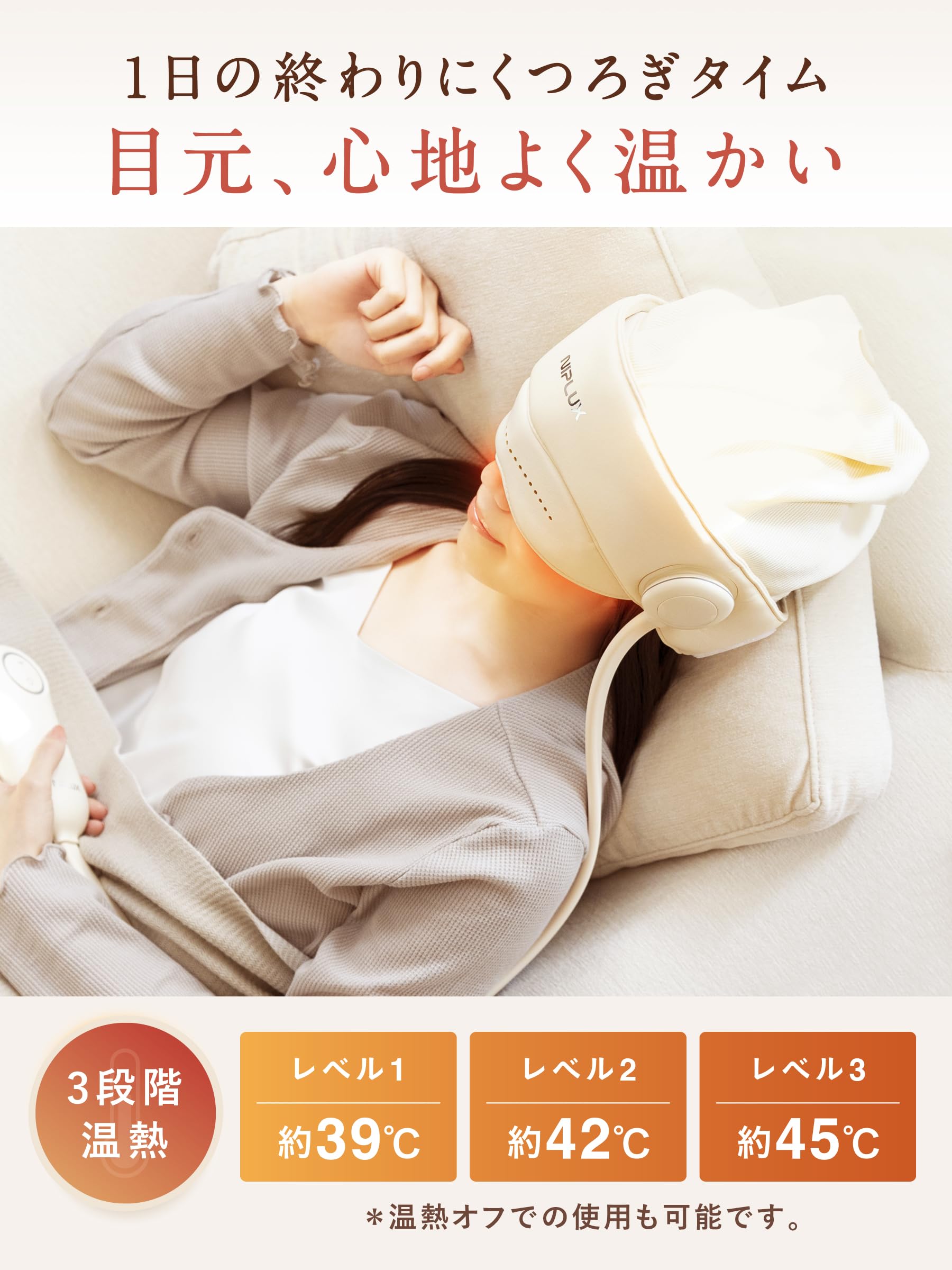 NIPLUX CHILLMET 【公式通販】