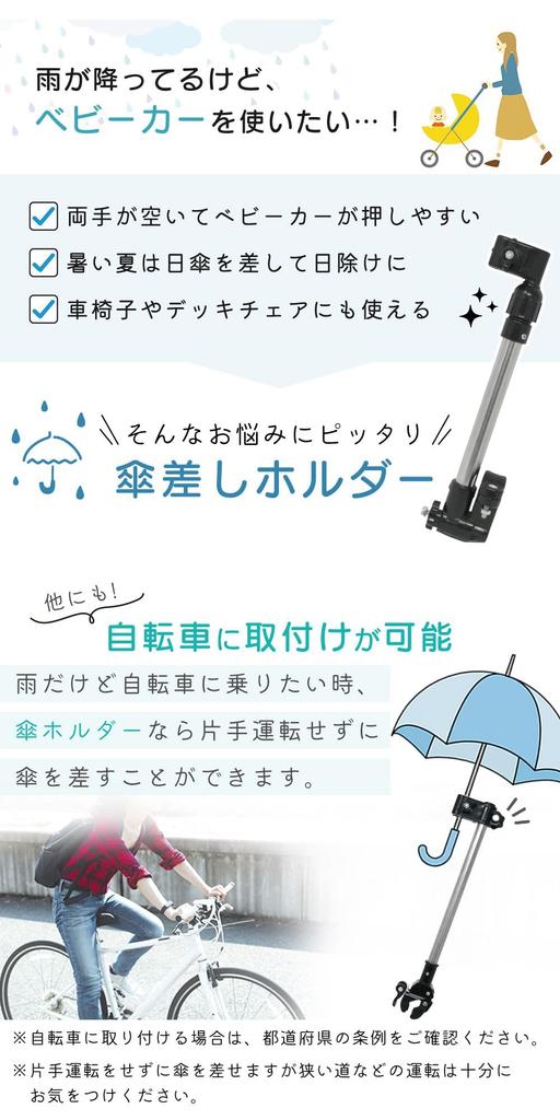 Mitas Uchwyt na parasol do wózków i parasol Parasol Parasol Rower Słońce Deszcz UV Bez montażu Typ wysokości Typ A Rower, Stojak, Stojak, Mocowanie,
