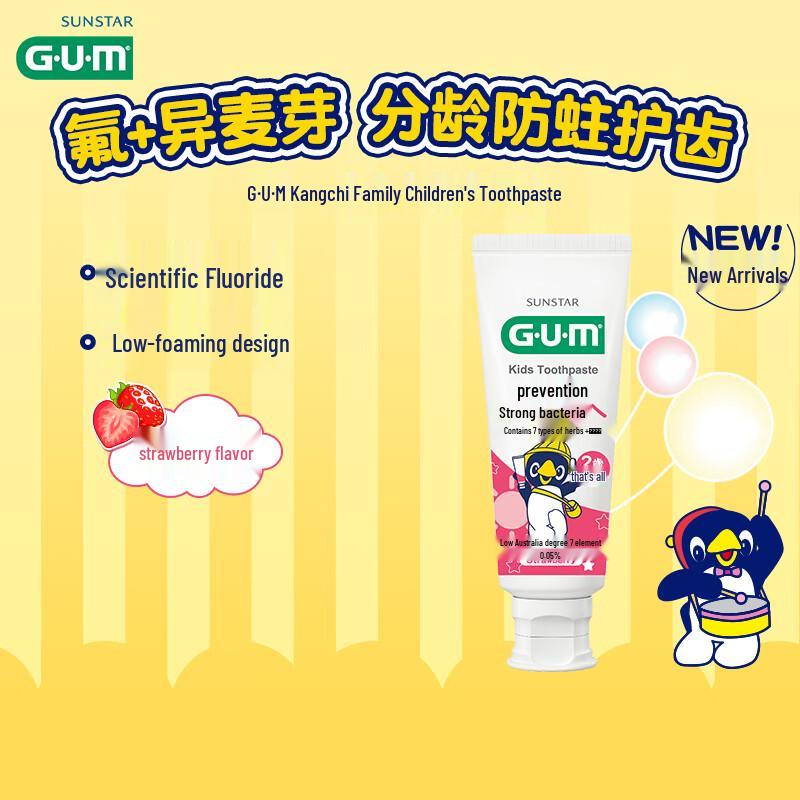 G.U.M Kids Fluoride Anti-Cavity Toothpaste
