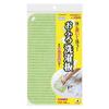 Sanko Surprise Bath Washboard, Mud Removal Brush, Surprise Fresh Green, Made In Japan, BH-49