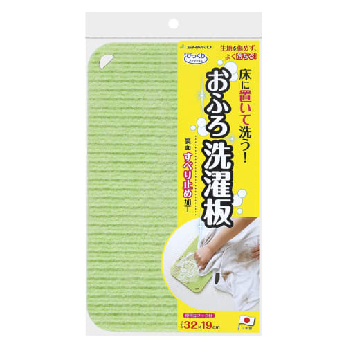 Sanko Surprise Bath Washboard, Mud Removal Brush, Surprise Fresh Green, Made In Japan, BH-49