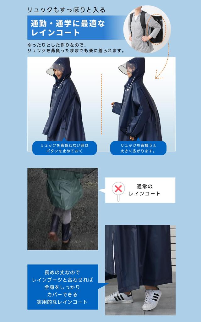 KYOWARABE Raincoat Poncho for Long Length Removable Perfect for and Rainy Season Cycling, Unisex, [Backpack Compatible! Visor] Waterproof,
