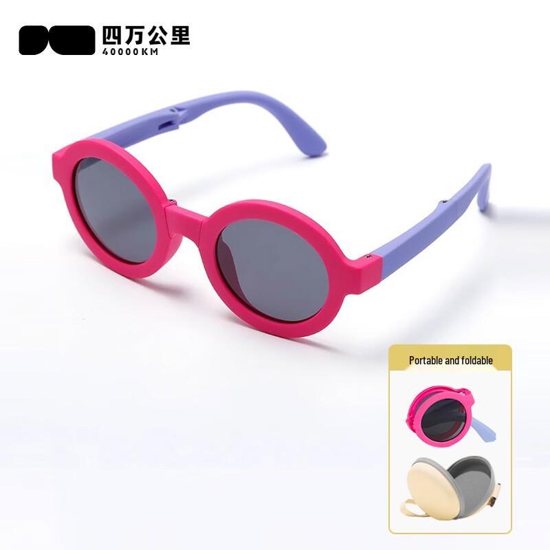Foldable Polarized Kids Sunglasses