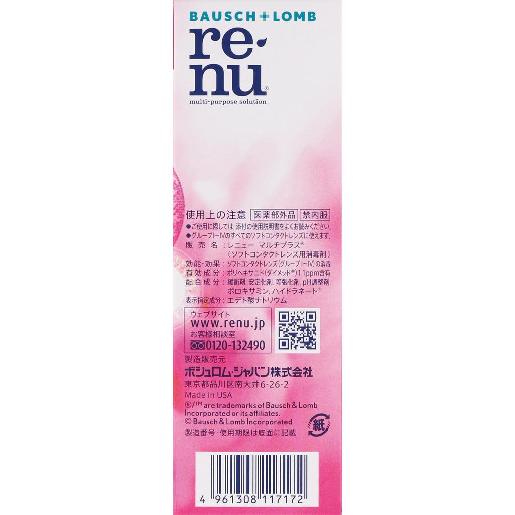 Bausch & Lomb Japan Renew Color 120ml x 2P (Quasi-Drug) Soft Serve 0