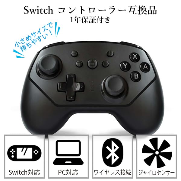 Remarks Japan Switch Gyro HD Compact Controller, Black, Wireless, Sensor, Vibration, Turbo,