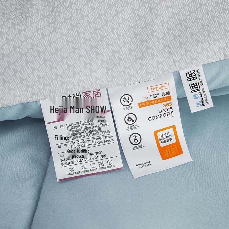 Bijiaman BGM-B2550 Warm Washed Cotton Winter Quilt